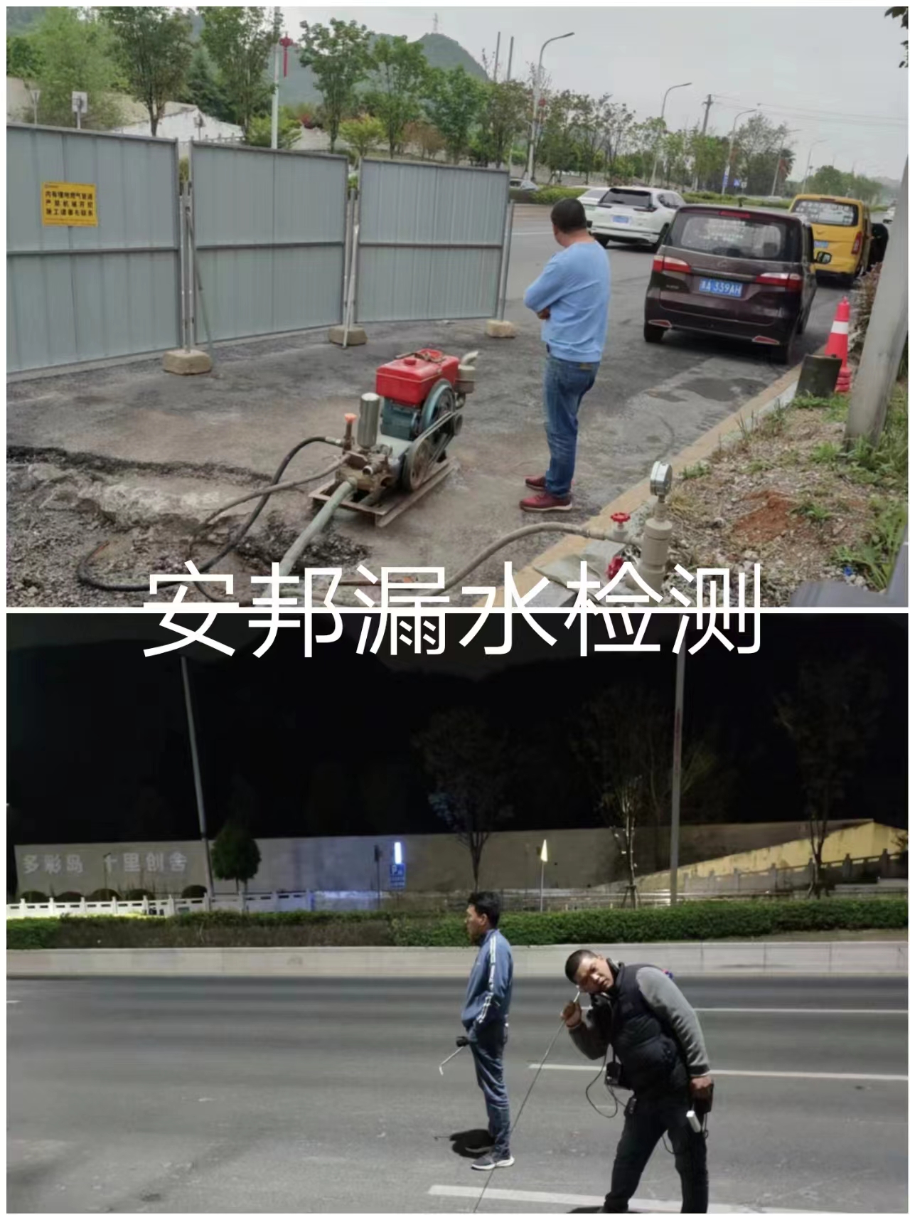 苏州工业园区漏水检测，苏州自来水管漏水检测，苏州消防管漏水检测