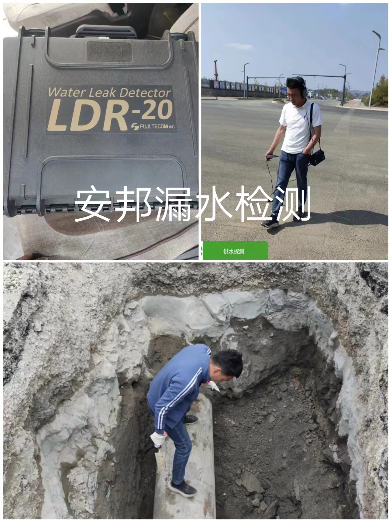马鞍山漏水检测马鞍山消防管漏水检测马鞍山自来水管漏水检测