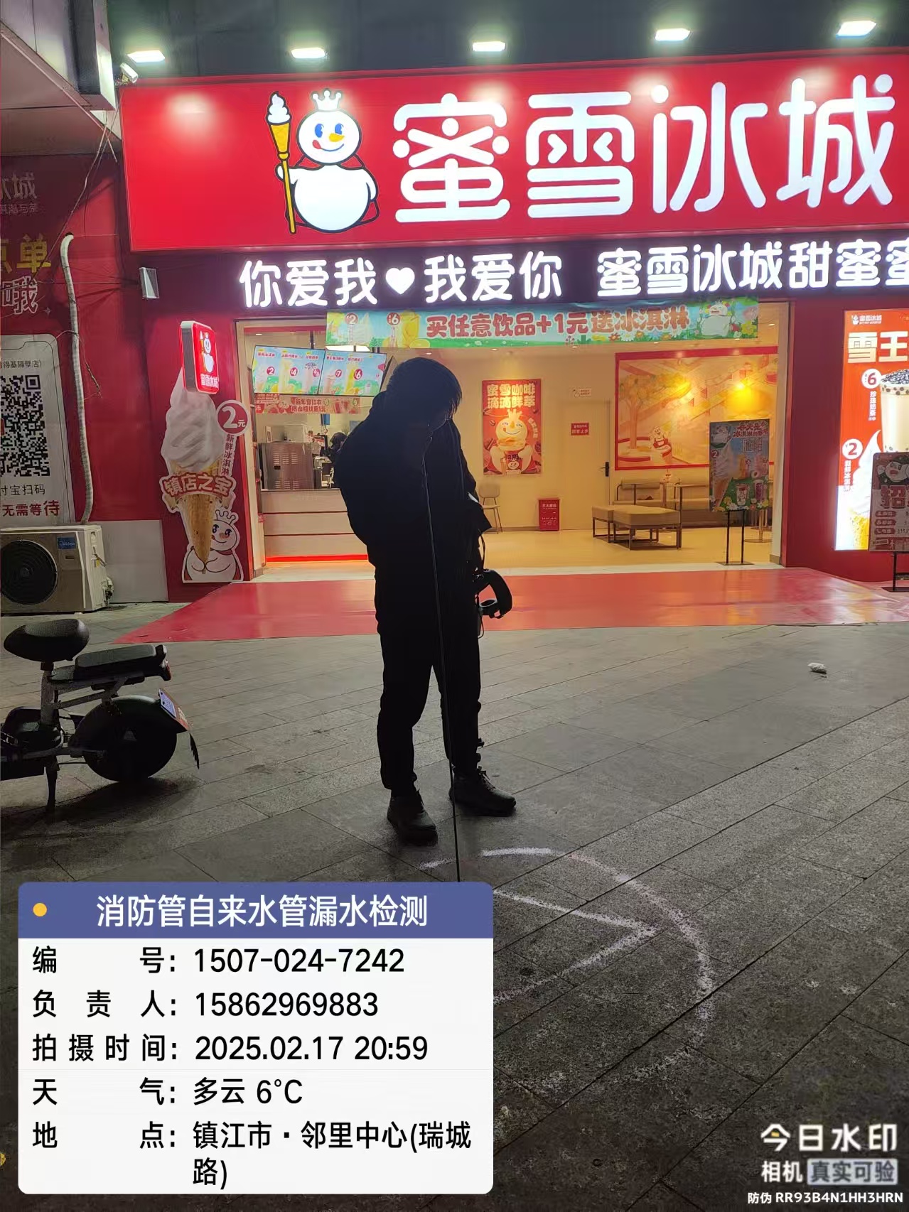 镇江市领里中心漏水检测维修  --镇江安邦漏水检测服务
