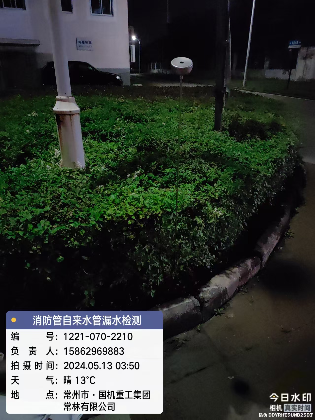 常州市下水管道漏水检测维修  --镇江安邦漏水检测服务