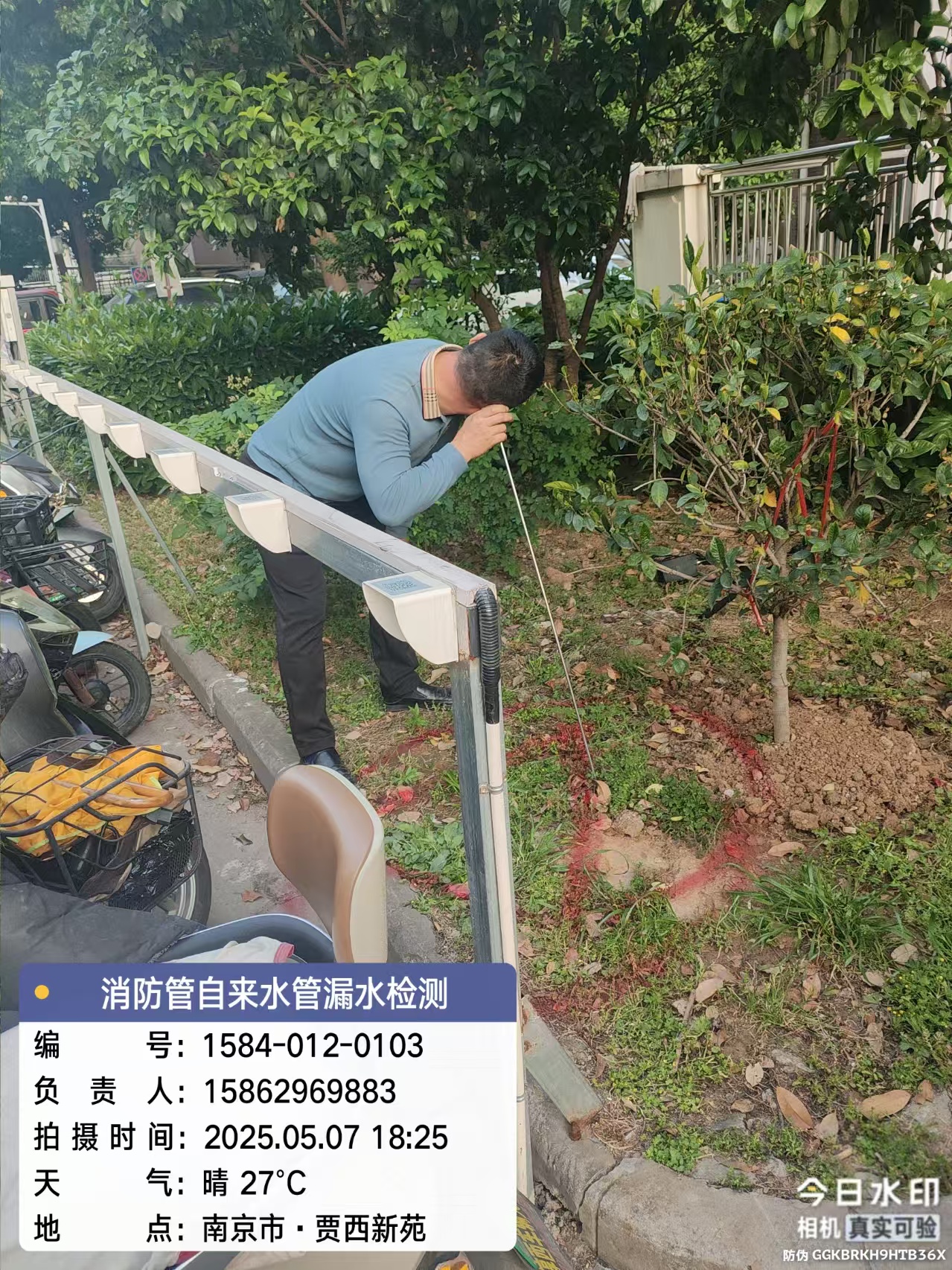 南京市贾西新苑漏水检测维修  --镇江安邦漏水检测服务