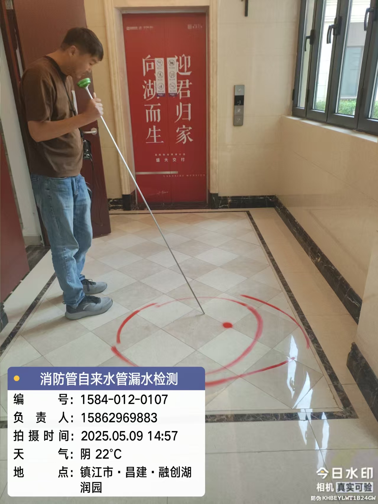 镇江市融创湖润园漏水检测维修  --镇江安邦漏水检测服务