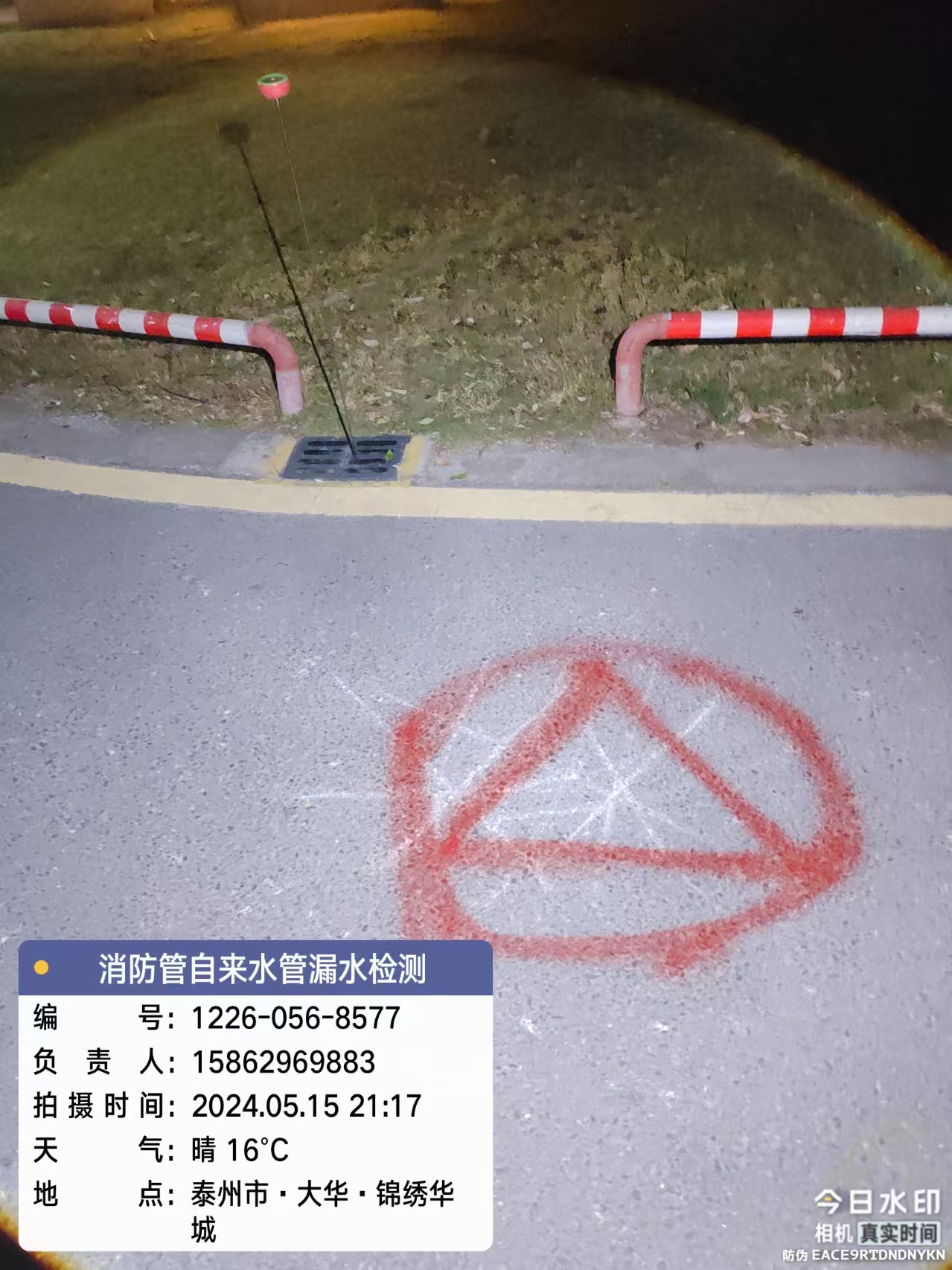 泰州市锦绣华城漏水检测维修  --镇江安邦漏水检测服务